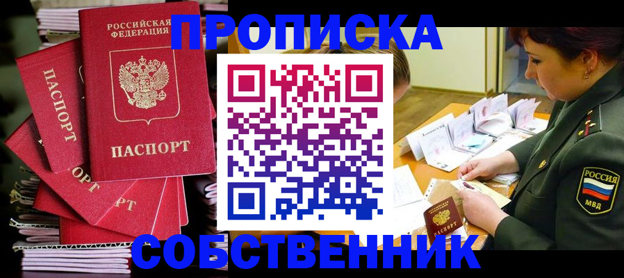 регистрация в Красноармейске