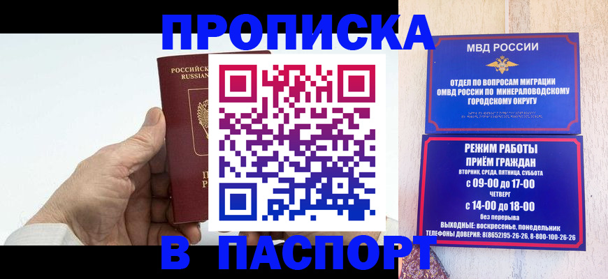 временная регистрация законно в Красноармейске