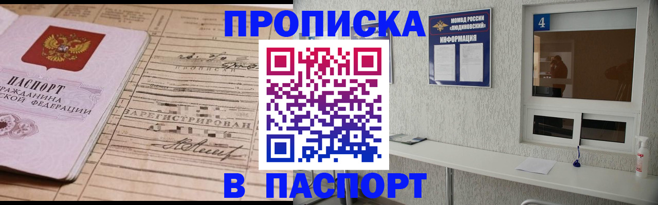 временная регистрация в Красноармейске